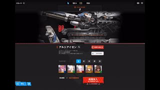 【メガニケ】ソロレイド　アルトアイゼン　チャレンジ41億(無ター)