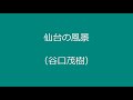 ＠仙台のひな祭り（2021）