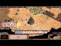 aoe2de世紀帝國2決定版，立陶宛聖物bug 攻擊無上限