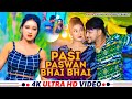 #tufanraj #viralsong पासी पासवान भाई भाई Bhojpuri song Pasi Paswan Bhai Bhai #shristibharti #AR song