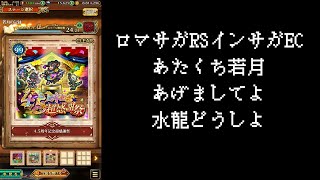 【ロマサガRS】【顔出し】【インサガEC】薬あるうちにあがっていこうゼイヤー　フリークエスト若月の記録だらだら配信【ライブ配信】【ガチャ】