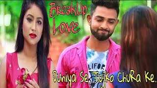 Duniya Se Tujhko Chura Ke | Love Story Song 2020 Hindi | Rak Lena Dil Mein Chhipa Ke | Urdu Song