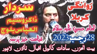 28,rajab,2023/zakir waseem abbas baloch new majlis rawaangi karbala || roshan rasta...
