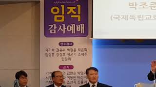 CLNTV희망을노래하는교회 창립 1주년 기념 임직식! -충성코자 몸부림치며 기도할 때 성령 인도 경험! (월기총사랑방송)(10)