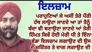 ਦਿਲ ਛੂਹਣਵਾਲੀ ਕਹਾਣੀ||sadstory||Emotonal||moral||motivational@gkpunjabikahaniya@ਜਜ਼ਬਾਤੀਜਿੰਦਗੀ