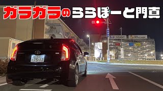 ガラガラのららぽーと門真の駐車場（プリウスドライブ）