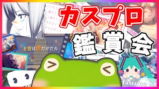 【プロセカ / 参加型】みんなのカスタムプロフィールを紹介していく配信！【11月4日】