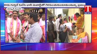 TRS Candidate Muthyala Bhaskar Election Campaign | F to F | Karwan Division | T News Telugu