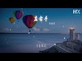 張國榮 左右手『爲何沒力氣 去捉緊這一點火花』【動態歌詞lyrics】