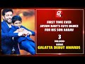 FIRST TIME EVER: Jayam Ravi's Cute Dance for his Son Aarav | Kurumba | Galatta Debut Awards