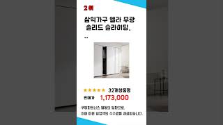 10자 장농 필수 구매 추천 TOP5