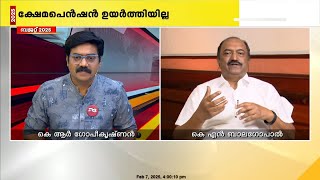 കൊല്ലത്തോട് ധനമന്ത്രി ബജറ്റിൽ പ്രത്യേക സ്നേഹം കാണിച്ചോ?