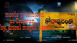 konapuram Lo Jarigina Katha Movie promotion At Toopran.....By Hero ||Aneel Mogili||