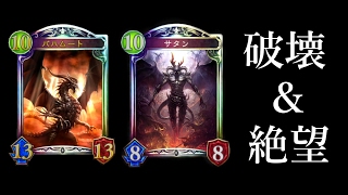 【シャドウバース】「力」でねじ伏せるドラゴン（ランプドラゴン）【Shadowverse】