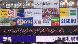 想魂　みちのくYOSAKOIまつり2013／市民広場会場