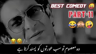 barkat uzmi best comedy new video 😂 | most funny videos 😜 #barkatuzmi​ #barkat​ #funnyvideo​