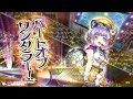 wlw　ローザ　その5【ex5】