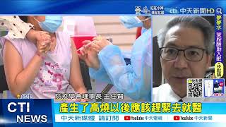 【每日必看】兒童重症併發腦炎 港台案例偏高 專家疑與人種.體質有關@中天新聞CtiNews @健康我加1CtiHealthyme 20220526