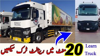 Learn Truck Driving Saudia / Learn Renault Truck / learn driving saudia Saudi Vlog #saudiarabia