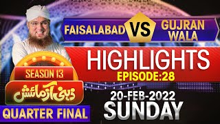 Zehni Azmaish Highlights Season 13 | Ep 28 | Gujranwala VS Faisalabad | Abdul Habib Attari