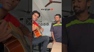 Saaj Hyo Tujha 💕 | Cover by Nileshmusic9388 | #youtubeshort #marathi