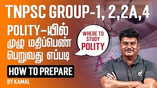 Polity-யில் முழு மதிப்பெண் பெறுவது எப்படி | How to prepare | Where to Study Polity | Kamal | Race