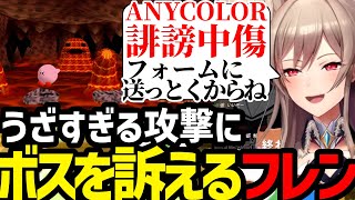 【星のカービィ64】うざすぎる敵にANYCOLORの力を借りようとするフレンｗ【フレン・Ｅ・ルスタリオ切り抜き】