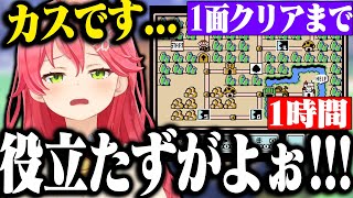 【まとめ】敵にブチギレながら１面攻略を頑張るみこちのマリオ3が面白すぎたｗｗｗ【ホロライブ切り抜き/ さくらみこ  】