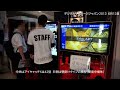 デジタルサイネージジャパン2013 アイキャッチxブース