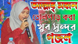 আল্লাহ্ মহান তুমি আল্লাহ্ মহান┇তোলপাড় করা খুব সুন্দর গজল┇RUKSONA PARVIN GOJOL┇Bangla New Gojol 2022