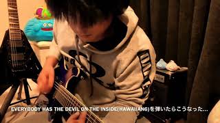 《Vol.6》EVERYBODY HAS THE DEVIL ON THE INSIDE(Hawaiian6)を弾いてみた