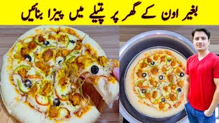 Pizza Recipe Without Oven By ijaz Ansari | Pizza Dough Recipe | Pizza Sauce Recipe | Chicken Pizza |