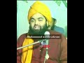 दाढ़ी के साथ मजाक करने वालों कान खोल कर सुन ले sayyed_amin_qadri short