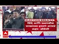 akbaruddin owaisi political scenario शिंदे आणि फडणवीस सरकारला हरवणं आमचं लक्ष्य