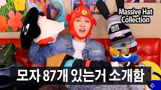 My hat collection 모자 87개 있는거 소개함 | SSIN