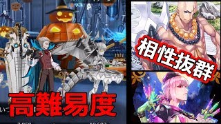 【FGO】高難易度「低コストパ、ヒゲvs〇ゲ」婦長礼装を装備させたらヤバかった！【罪と罰～散華すべきは白い髭～】