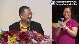 卢军宏台长 | 精彩图腾 【 非常好的一位人，婚姻不好，而且记性一塌糊涂。】卢台长观世音菩萨心灵法门