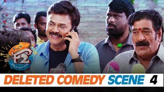 F2 Deleted Comedy Scene 4 - Venkatesh, Varun Tej, Tamannah, Mehreen