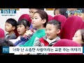 화순일보tv 제2회 종합뉴스 화순국화향연광고편