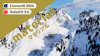 【Cinema4D】25分で雪山（snow mountain）制作 Beginner Tutorial 