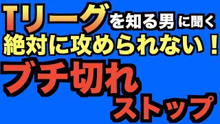 【卓球】これでもう絶対に打たれない！