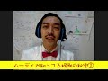 1月8日「江西・ムーディ」後編