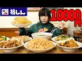 [Gluttony] Challenge whether you can eat 10,000 yen alone at a discount chain store [Mayo Ebihara]