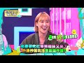 【娛樂百分百】2023.03.27《精彩搶先看i》狼來了神秘咒語讓海產村長莫名中槍？受傷大喊不玩了！桌遊研究社爆笑瞎掰又來了！升級玩法到底誰抄襲誰？