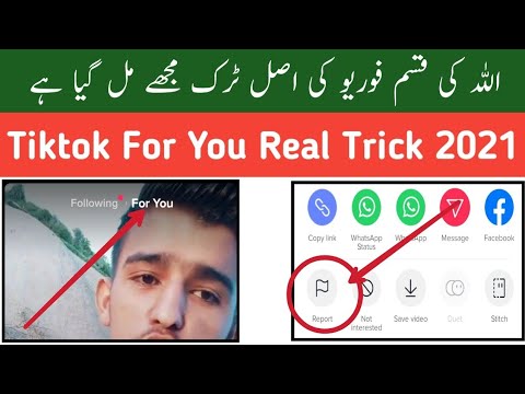 Tiktok Foryou Real Trick || For You Trick Foryou Par Video Kaise Jaati ...