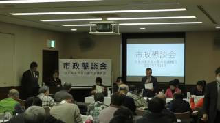 2017 02 15 市政懇談会　団長挨拶