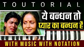 Yeh Bandhan To Pyar Ka Bandhan Hai | Karan Arjun | Tutorial On Harmonium With Notation ||