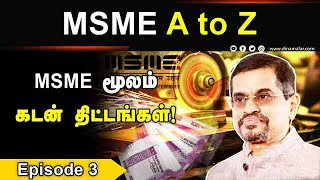 விளக்குகிறார் ஆடிட்டர் கார்த்திகேயன் | MSME | Auditor Karthikeyan | Dinamalar