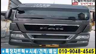 만트럭 2014년 TGX540 중간탑 중고추레라(중고 특장차,중고 트랙터,중고 추레라,중고 트레일러 전문매매업체)