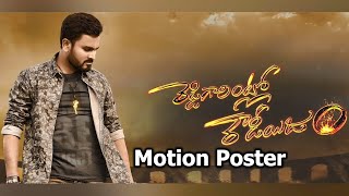 Reddy Gari intilo Rowdyism First Look Motion Poster | Silver Screen